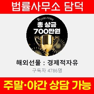 경제적자유(VIP) 사기 피해 정보 · 담덕법률사무소