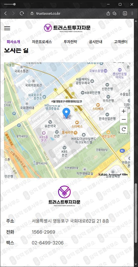 이 사진은 담덕법률사무소에서 캡쳐해둔 트러스트투자자문(SNS) 웹사이트 캡쳐 사진이며 URL은 trustasset.co.kr 입니다.