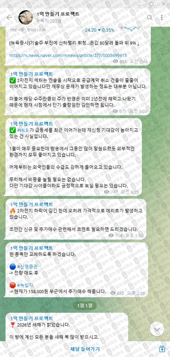 이 사진은 담덕법률사무소에서 캡쳐해둔 만들기(VIP) 웹사이트 캡쳐 사진이며 URL은 t.me 입니다.