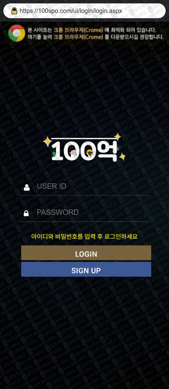 이 사진은 담덕법률사무소에서 캡쳐해둔 온라인(URL) 웹사이트 캡쳐 사진이며 URL은 100spo.com 입니다.