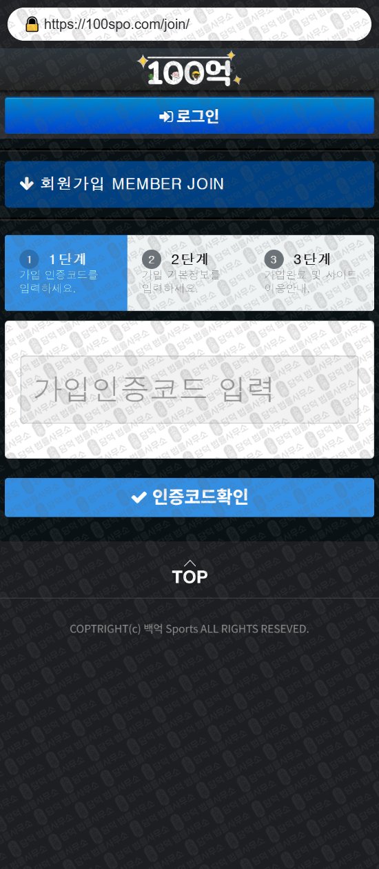 이 사진은 담덕법률사무소에서 캡쳐해둔 온라인(URL) 웹사이트 캡쳐 사진이며 URL은 100spo.com 입니다.