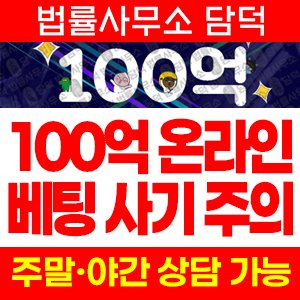 온라인(URL) 사기 피해 정보 · 담덕법률사무소
