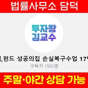 펀드(VIP) 사기 피해 정보 · 담덕법률사무소