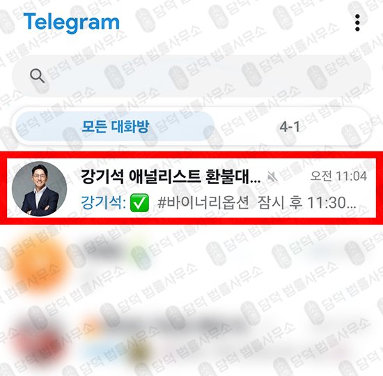 이 사진은 담덕법률사무소에서 캡쳐해둔 세종컨설팅그룹사기경보 관련 자료 사진입니다.