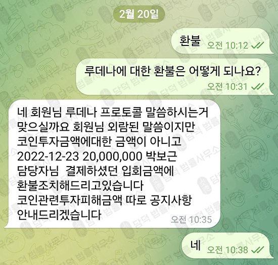 이 사진은 담덕법률사무소에서 캡쳐해둔 세종컨설팅그룹사기경보 관련 자료 사진입니다.