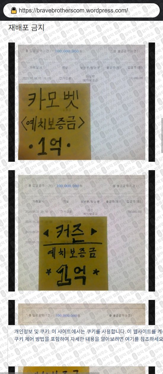 이 사진은 담덕법률사무소에서 캡쳐해둔 손실복구팀(URL) 웹사이트 캡쳐 사진이며 URL은 wordpress.com 입니다.
