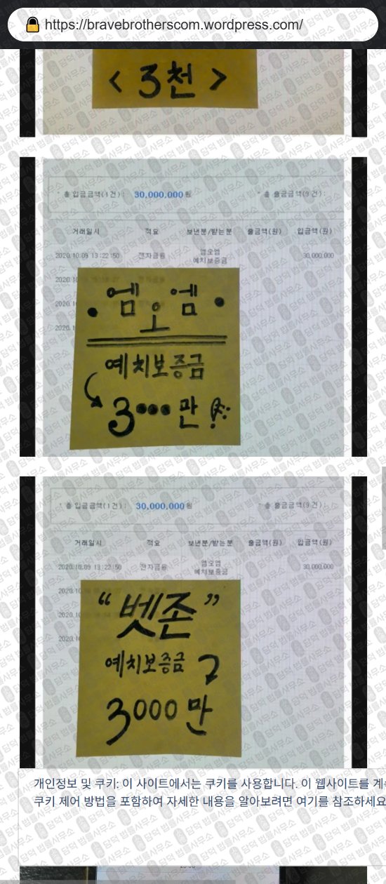 이 사진은 담덕법률사무소에서 캡쳐해둔 손실복구팀(URL) 웹사이트 캡쳐 사진이며 URL은 wordpress.com 입니다.