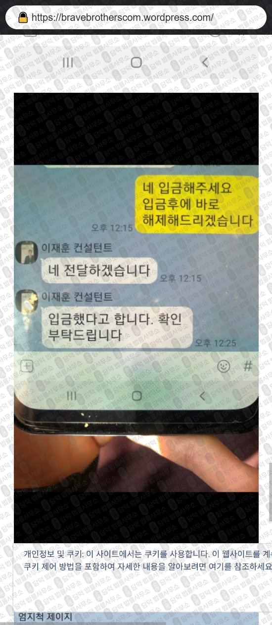 이 사진은 담덕법률사무소에서 캡쳐해둔 손실복구팀(URL) 웹사이트 캡쳐 사진이며 URL은 wordpress.com 입니다.