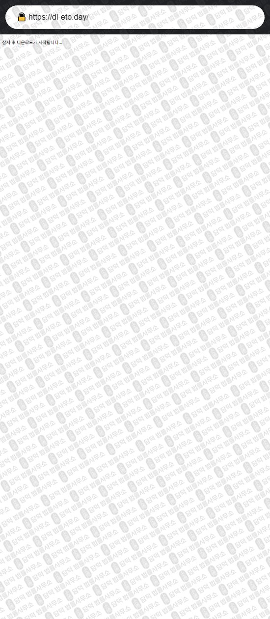 이 사진은 담덕법률사무소에서 캡쳐해둔 이투데이(HTS) 웹사이트 캡쳐 사진이며 URL은 2-today.com 입니다.