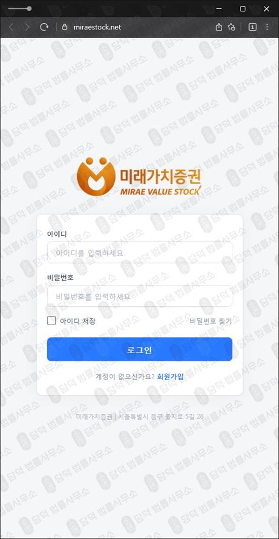 이 사진은 담덕법률사무소에서 캡쳐해둔 미래가치증권투자사기(SNS) 관련 자료 사진입니다.
