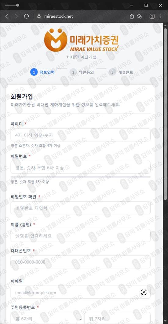 이 사진은 담덕법률사무소에서 캡쳐해둔 미래가치증권투자사기(SNS) 관련 자료 사진입니다.