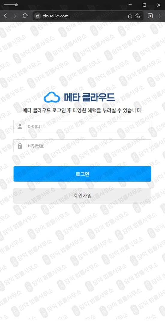 이 사진은 담덕법률사무소에서 캡쳐해둔 메타클라우드거래소(SNS) 웹사이트 캡쳐 사진이며 URL은 cloud-kr.com 입니다.