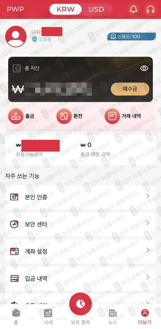 이 사진은 담덕법률사무소에서 캡쳐해둔 페렐라와인버그(SNS) 관련 자료 사진입니다.