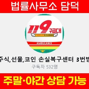 선물(VIP) 사기 피해 정보 · 담덕법률사무소