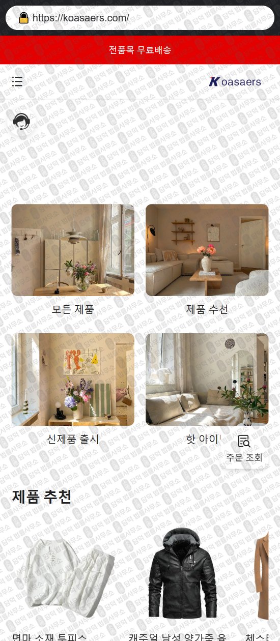 이 사진은 담덕법률사무소에서 캡쳐해둔 새솔플레이스(SNS) 웹사이트 캡쳐 사진이며 URL은 placessol.com 입니다.