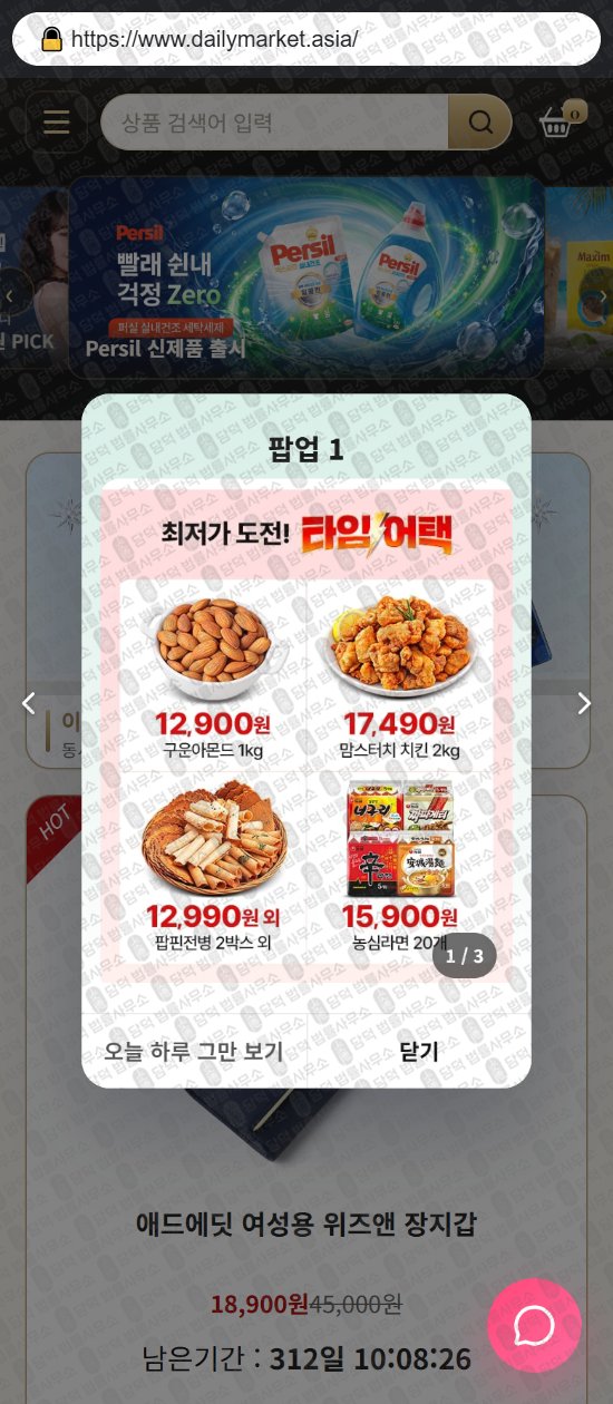 이 사진은 담덕법률사무소에서 캡쳐해둔 새솔플레이스(SNS) 웹사이트 캡쳐 사진이며 URL은 placessol.com 입니다.