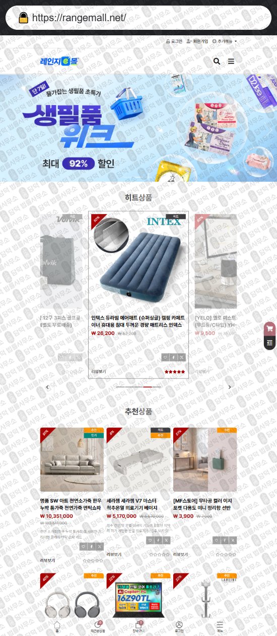 이 사진은 담덕법률사무소에서 캡쳐해둔 새솔플레이스(SNS) 웹사이트 캡쳐 사진이며 URL은 placessol.com 입니다.