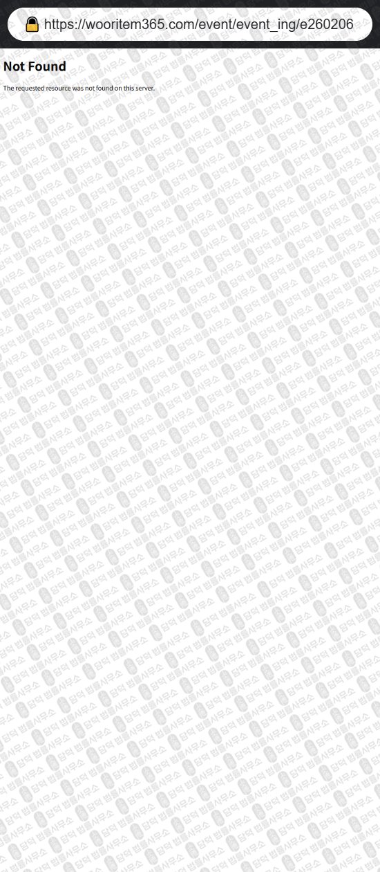 이 사진은 담덕법률사무소에서 캡쳐해둔 우리템(ISMS) 웹사이트 캡쳐 사진이며 URL은 wooritem365.com 입니다.