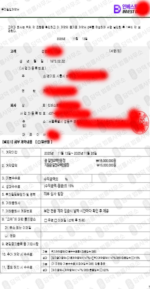 이 사진은 담덕법률사무소에서 캡쳐해둔 텔레그램(Bybit) 관련 자료 사진입니다.