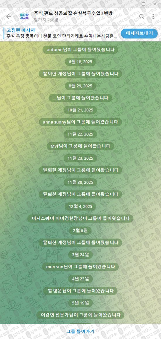 이 사진은 담덕법률사무소에서 캡쳐해둔 투자왕(VIP) 웹사이트 캡쳐 사진이며 URL은 t.me 입니다.