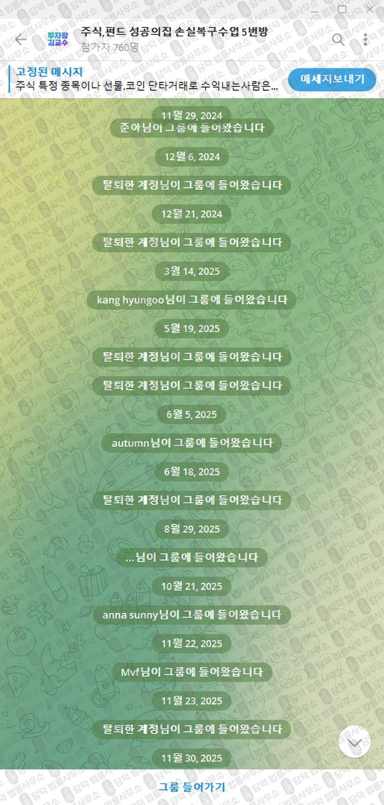 이 사진은 담덕법률사무소에서 캡쳐해둔 투자왕(VIP) 웹사이트 캡쳐 사진이며 URL은 t.me 입니다.
