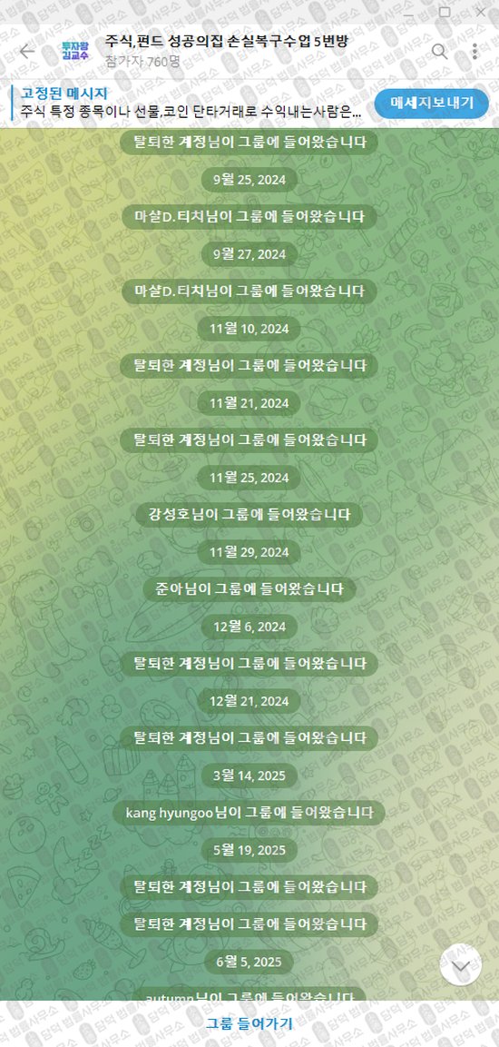 이 사진은 담덕법률사무소에서 캡쳐해둔 투자왕(VIP) 웹사이트 캡쳐 사진이며 URL은 t.me 입니다.