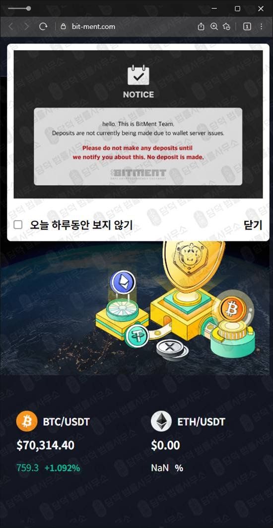 이 사진은 담덕법률사무소에서 캡쳐해둔 비트먼트사기경고(ETF) 웹사이트 캡쳐 사진이며 URL은 bit-ment.com 입니다.