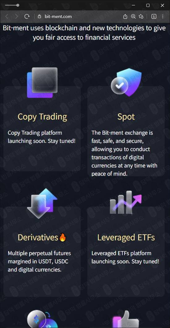 이 사진은 담덕법률사무소에서 캡쳐해둔 비트먼트사기경고(ETF) 웹사이트 캡쳐 사진이며 URL은 bit-ment.com 입니다.