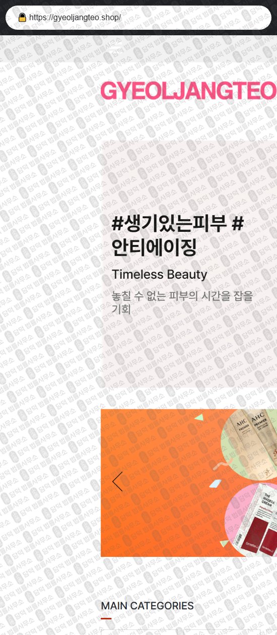 이 사진은 담덕법률사무소에서 캡쳐해둔 마켓닷컴(RUMENT) 웹사이트 캡쳐 사진이며 URL은 56market.com 입니다.