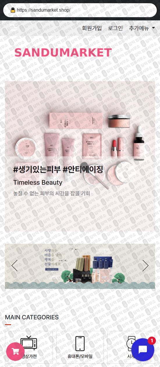 이 사진은 담덕법률사무소에서 캡쳐해둔 마켓닷컴(RUMENT) 웹사이트 캡쳐 사진이며 URL은 56market.com 입니다.