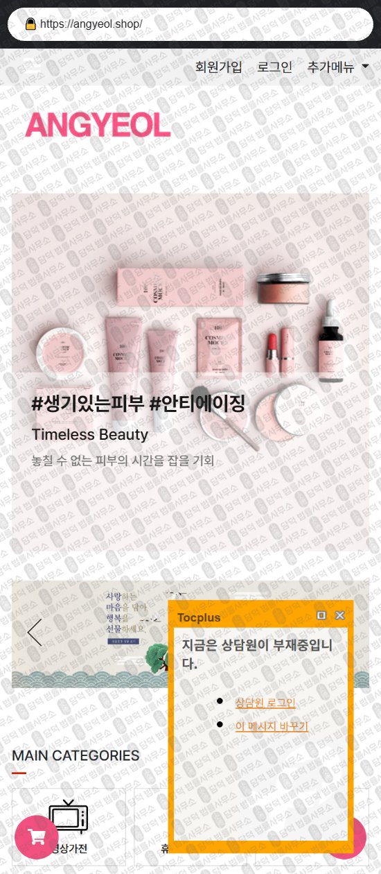 이 사진은 담덕법률사무소에서 캡쳐해둔 마켓닷컴(RUMENT) 웹사이트 캡쳐 사진이며 URL은 56market.com 입니다.