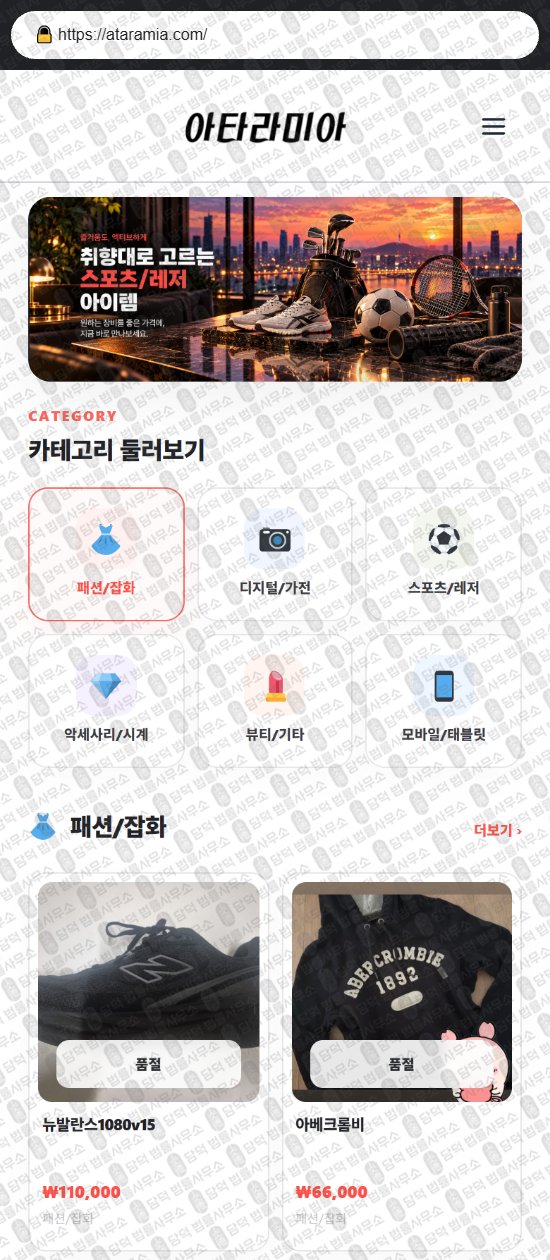 이 사진은 담덕법률사무소에서 캡쳐해둔 마켓닷컴(RUMENT) 웹사이트 캡쳐 사진이며 URL은 56market.com 입니다.