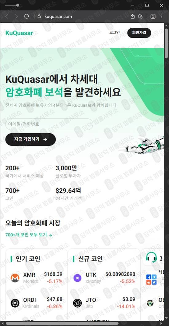 이 사진은 담덕법률사무소에서 캡쳐해둔 실존 관련 자료 사진입니다.