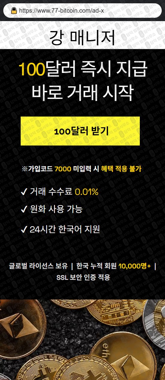 이 사진은 담덕법률사무소에서 캡쳐해둔 투세븐빗(URL) 웹사이트 캡쳐 사진이며 URL은 1sevenbit.com 입니다.
