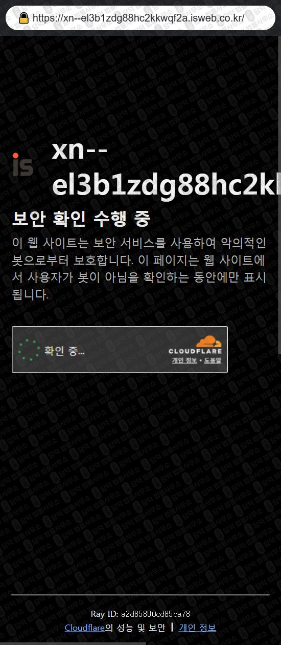 이 사진은 담덕법률사무소에서 캡쳐해둔 투세븐빗(URL) 웹사이트 캡쳐 사진이며 URL은 1sevenbit.com 입니다.