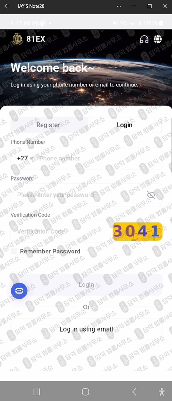 이 사진은 담덕법률사무소에서 캡쳐해둔 텔레그램(URL) 웹사이트 캡쳐 사진이며 URL은 google.com 입니다.