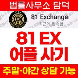 텔레그램(URL) 사기 피해 정보 · 담덕법률사무소