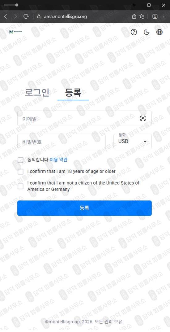 이 사진은 담덕법률사무소에서 캡쳐해둔 몬텔리스그룹사칭(SNS) 관련 자료 사진입니다.