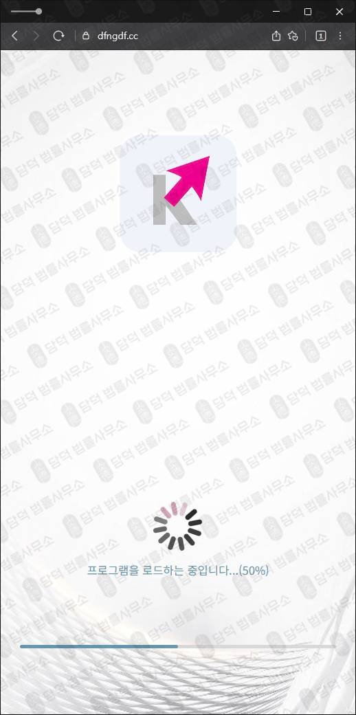 이 사진은 담덕법률사무소에서 캡쳐해둔 키움증권(HTS) 웹사이트 캡쳐 사진이며 URL은 dfngdf.cc 입니다.