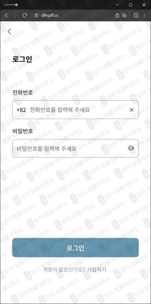 이 사진은 담덕법률사무소에서 캡쳐해둔 키움증권(HTS) 웹사이트 캡쳐 사진이며 URL은 dfngdf.cc 입니다.