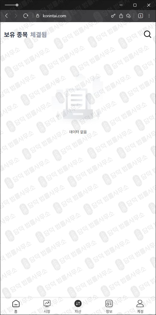 이 사진은 담덕법률사무소에서 캡쳐해둔 서광라이징엘리트(URL) 웹사이트 캡쳐 사진이며 URL은 nkhuriy.com 입니다.