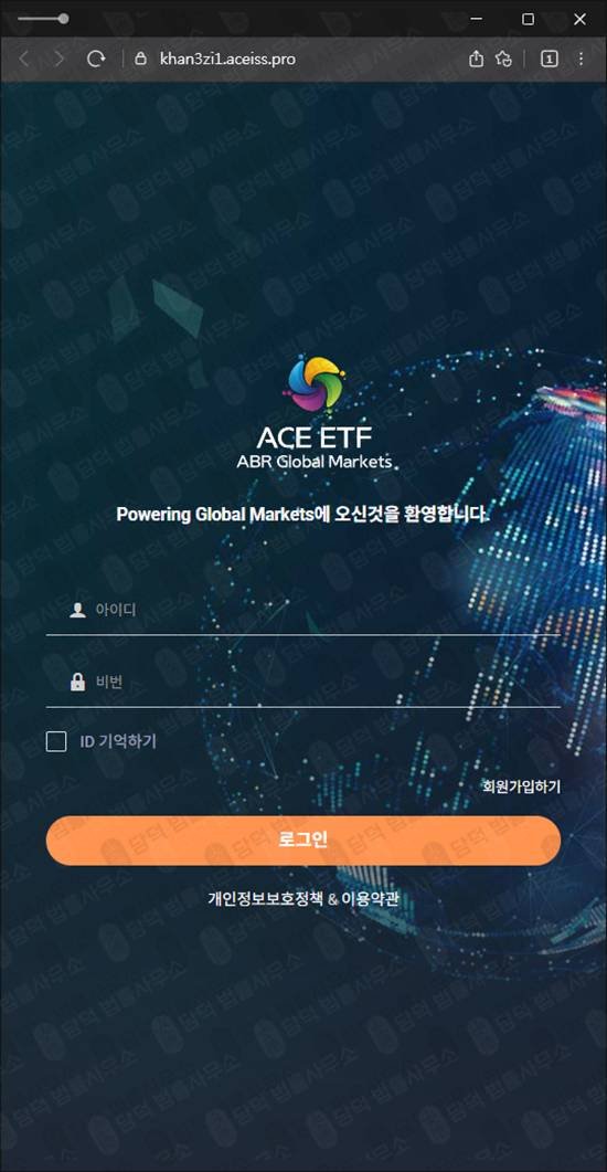 이 사진은 담덕법률사무소에서 캡쳐해둔 글로벌마켓피해(ABR) 웹사이트 캡쳐 사진이며 URL은 aceiss.pro 입니다.