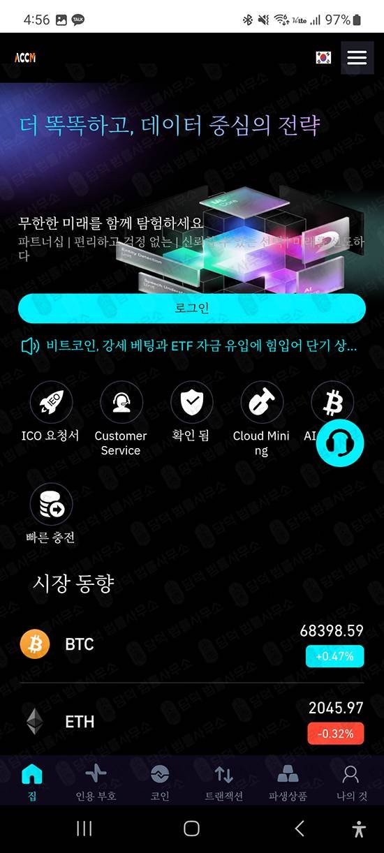 이 사진은 담덕법률사무소에서 캡쳐해둔 함정(ACCMPRO) 관련 자료 사진입니다.