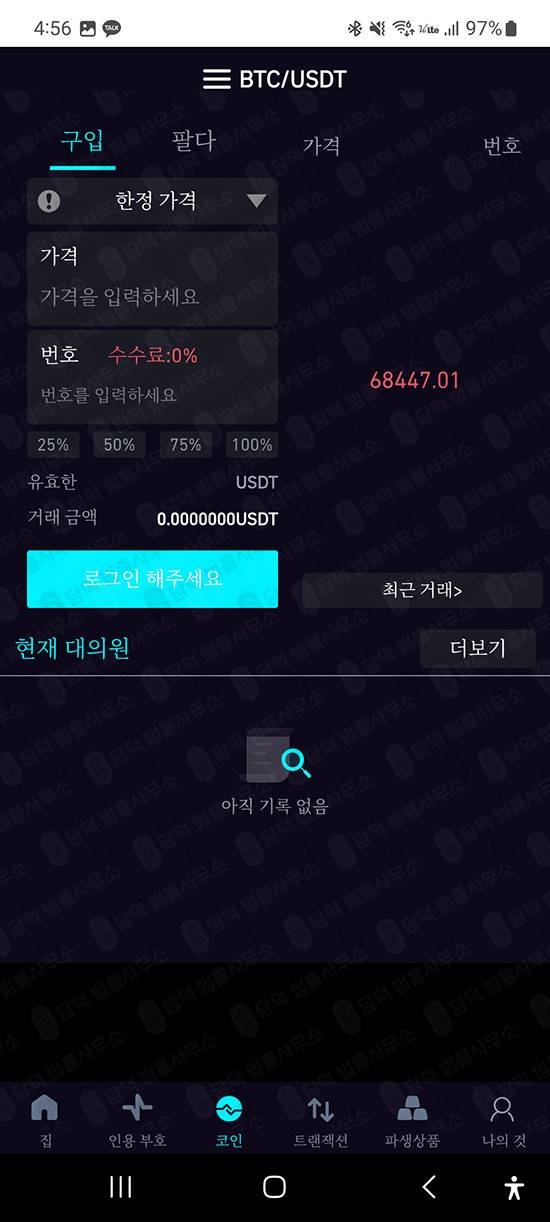 이 사진은 담덕법률사무소에서 캡쳐해둔 함정(ACCMPRO) 관련 자료 사진입니다.