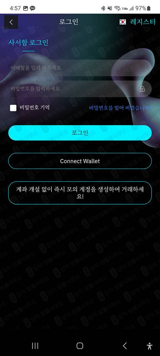 이 사진은 담덕법률사무소에서 캡쳐해둔 함정(ACCMPRO) 관련 자료 사진입니다.