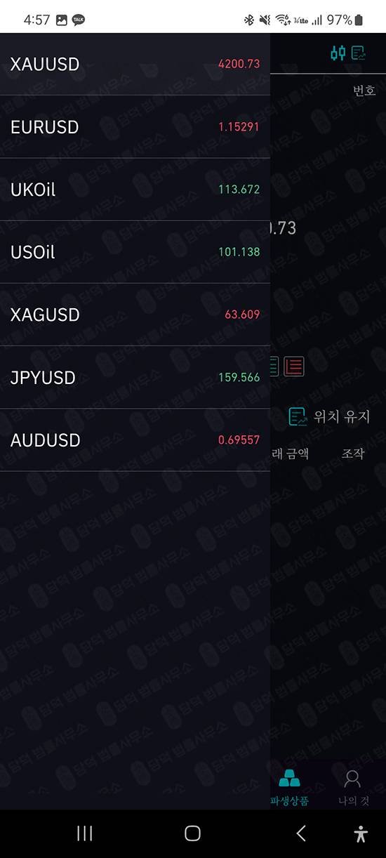 이 사진은 담덕법률사무소에서 캡쳐해둔 함정(ACCMPRO) 관련 자료 사진입니다.