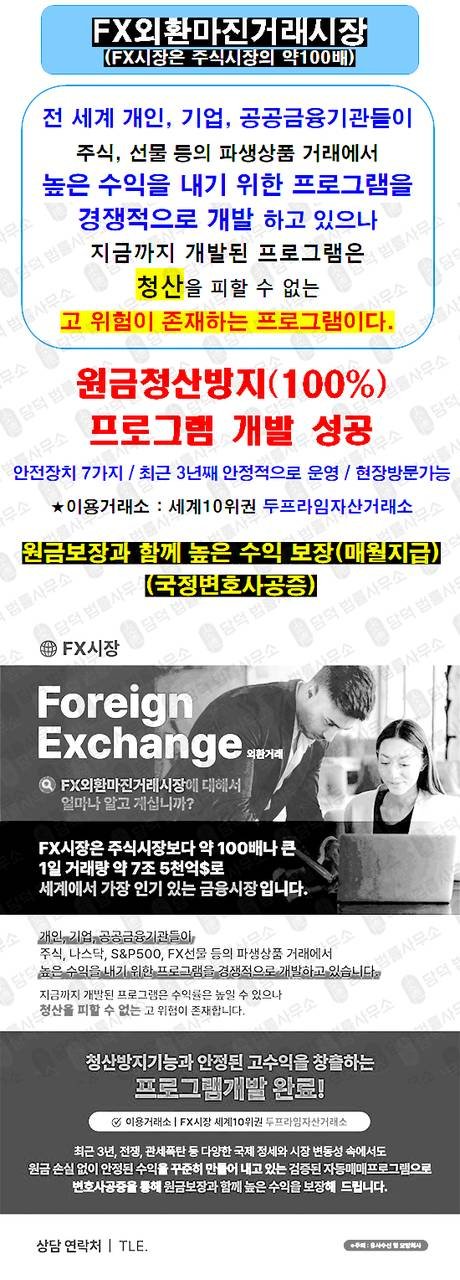 이 사진은 담덕법률사무소에서 캡쳐해둔 마진거래(ACE) 웹사이트 캡쳐 사진이며 URL은 ace928.com 입니다.