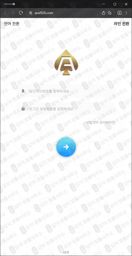 이 사진은 담덕법률사무소에서 캡쳐해둔 마진거래(ACE) 웹사이트 캡쳐 사진이며 URL은 ace928.com 입니다.