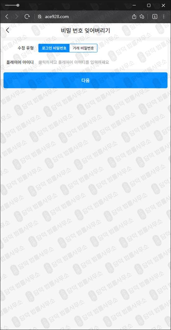 이 사진은 담덕법률사무소에서 캡쳐해둔 마진거래(ACE) 웹사이트 캡쳐 사진이며 URL은 ace928.com 입니다.