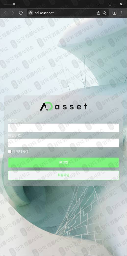 이 사진은 담덕법률사무소에서 캡쳐해둔 주식리딩(AD Asset) 웹사이트 캡쳐 사진이며 URL은 ad-asset.net 입니다.